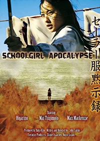 Schoolgirl Apocalypse (AKA Sailor Suit Apocalypse) (2011)