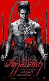 The Black Death (AKA Phi Ha Ayodhaya) (2015)