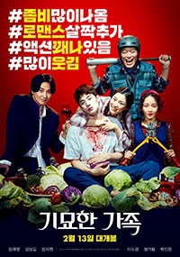 The Odd Family: Zombie on Sale (2019)